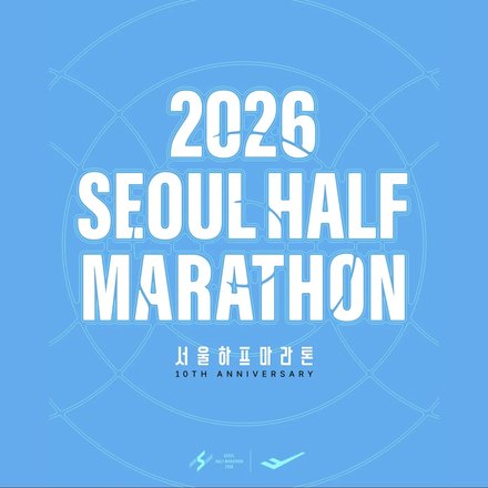 2026 Seoul Half Marathon